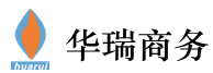 鄭州華瑞商務咨詢有限公司